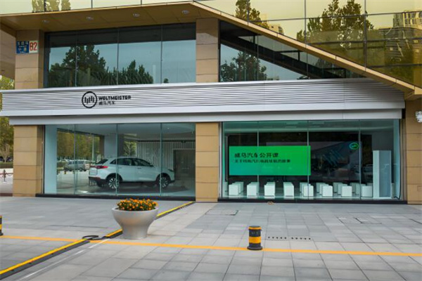 威馬汽車(chē)4s店加盟