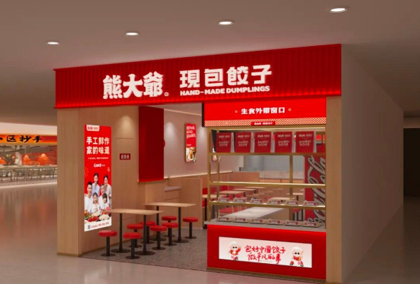 熊大爺現(xiàn)包餃子加盟