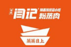關(guān)中閆記粉蒸肉加盟