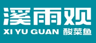 溪雨觀(guān)酸菜魚(yú)加盟