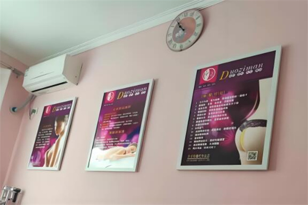 多姿蔓瘦吧專業(yè)減肥加盟