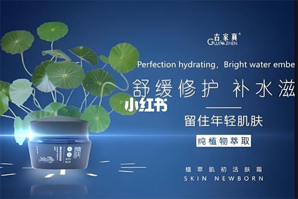 古家真減肥加盟