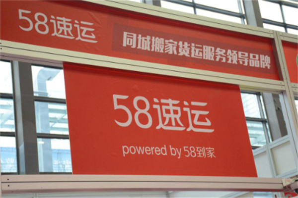 58速運(yùn)面包車加盟