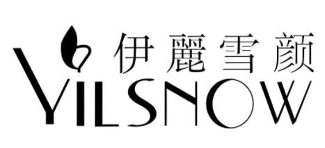 伊麗雪顏加盟