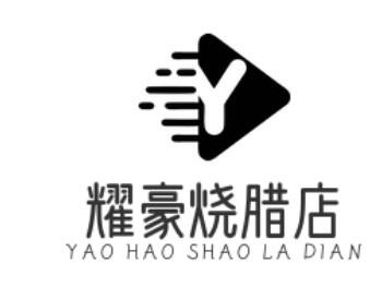 耀豪燒臘店加盟