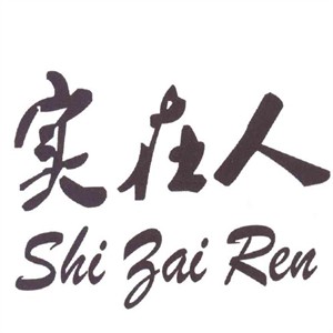 實(shí)在人火鍋加盟