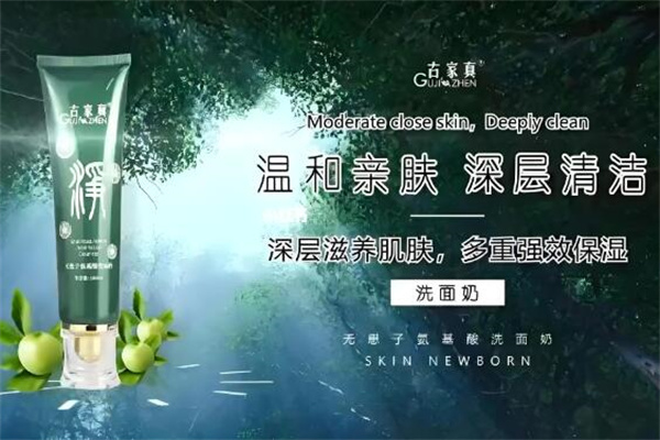 古家真減肥加盟