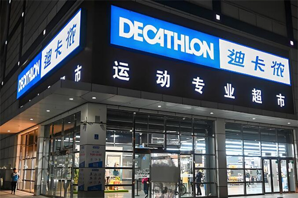 迪卡儂店加盟