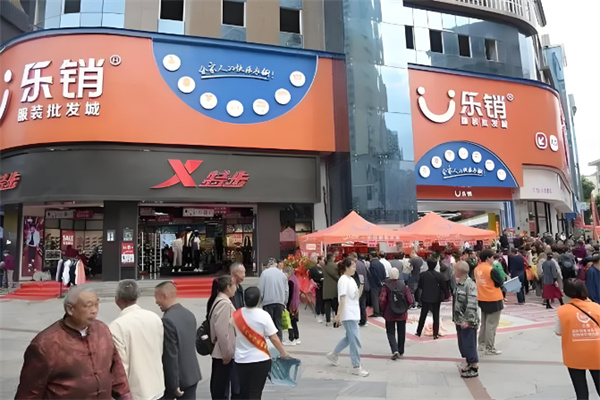 樂(lè)銷(xiāo)服飾加盟
