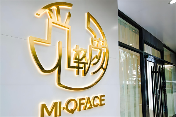 覓輕顏科技美肌中心加盟