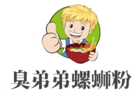 臭弟弟螺螄粉加盟