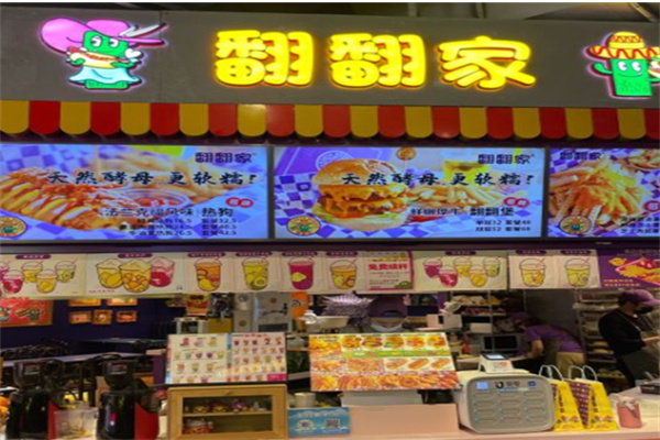 翻翻家天然酵母漢堡加盟
