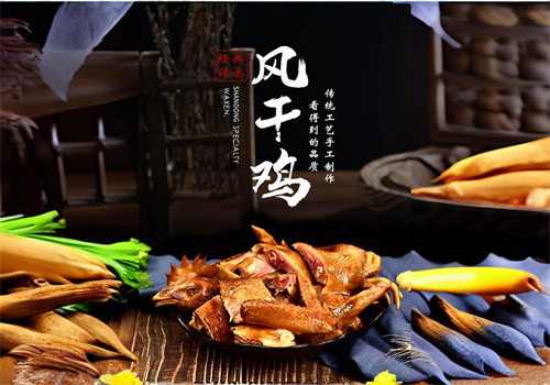 馬革新風(fēng)干雞加盟
