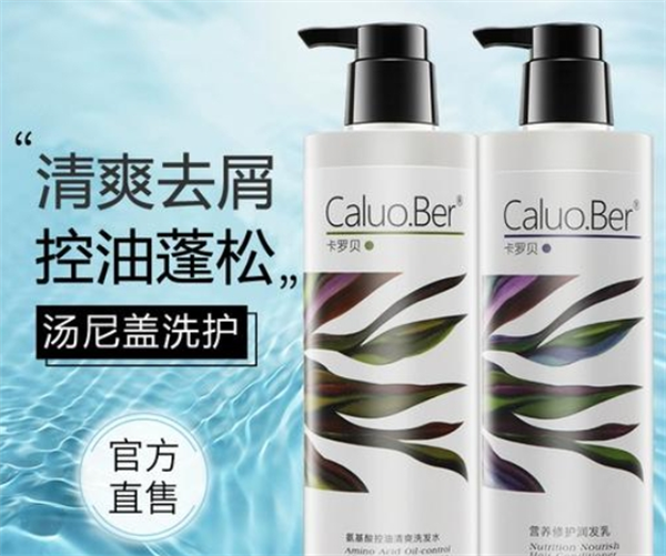 卡羅貝化妝品加盟