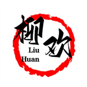 柳歡螺螄粉加盟