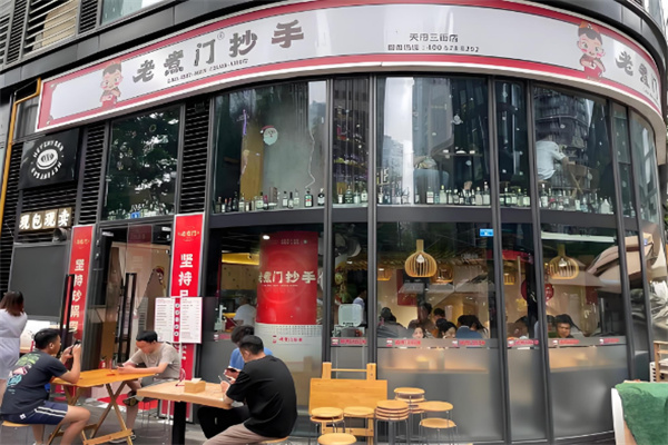 老煮門餐飲加盟