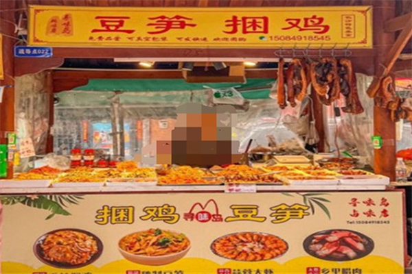 尋味島捆雞豆筍加盟