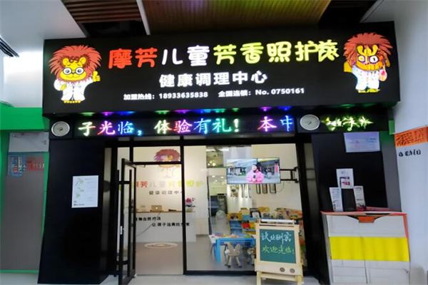 魔芳芳療加盟