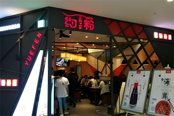 烏市約粉加盟