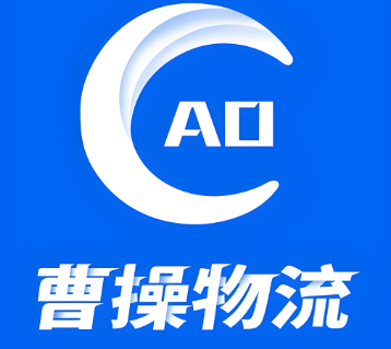 曹操貨運(yùn)加盟