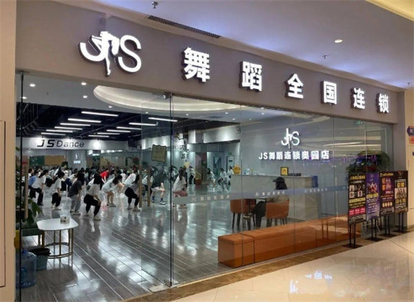 JS舞蹈加盟