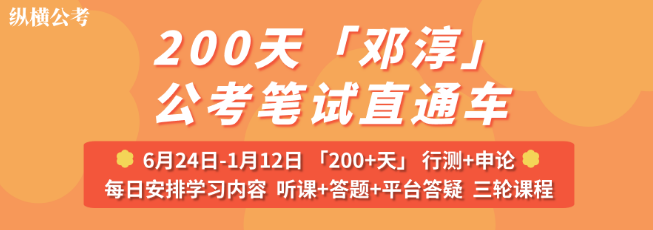 縱橫公考加盟