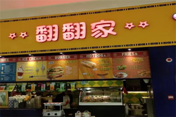 翻翻家天然酵母漢堡加盟