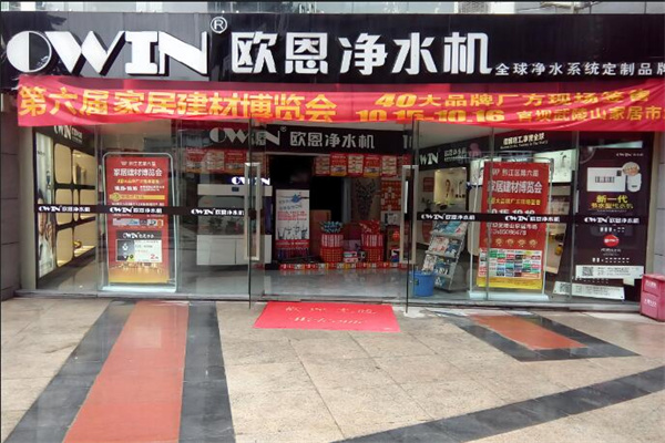 OWIN凈水器加盟