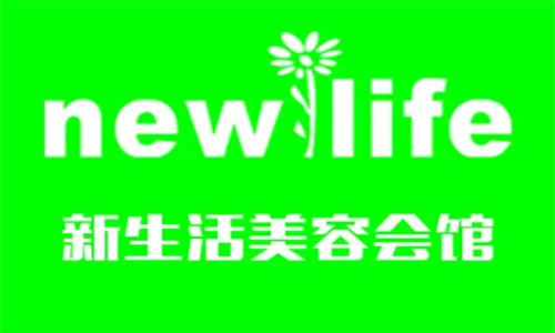 新生活美容養(yǎng)生館加盟