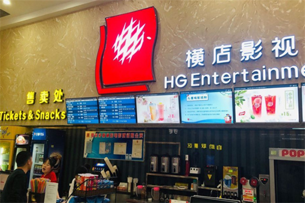 橫店影視加盟