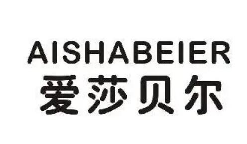 愛莎貝爾美容院加盟