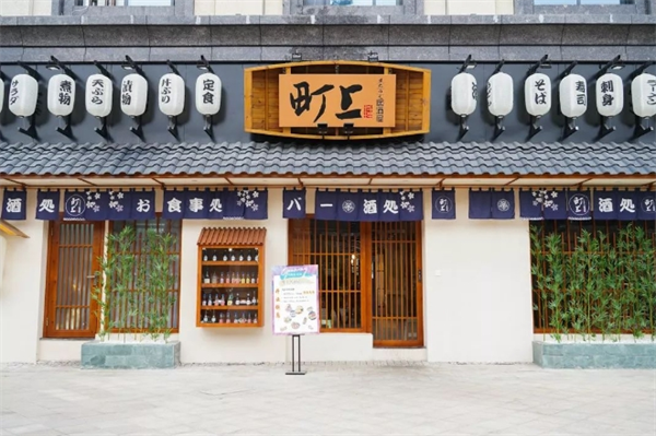 町上居酒屋加盟