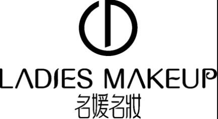名媛名妝化妝品店加盟