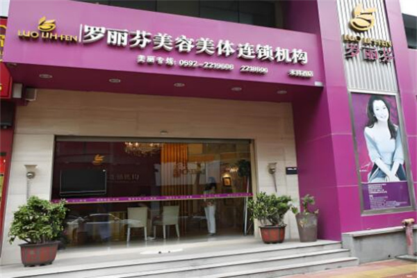 羅麗芬產(chǎn)品加盟