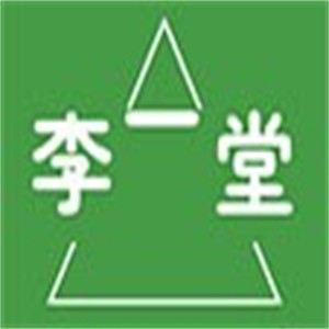 李一堂護(hù)膚品加盟