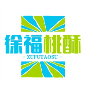 徐福桃酥加盟