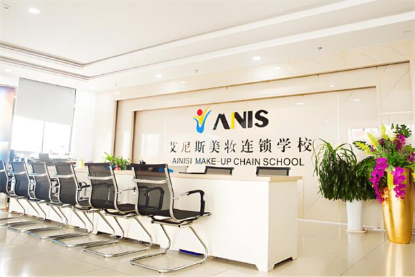艾尼斯培訓學校加盟