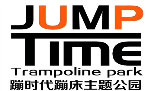 蹦時代蹦床主題樂園加盟