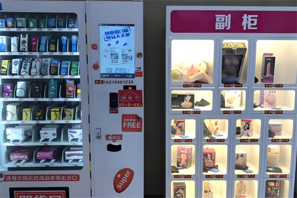 成人自助售貨機加盟