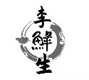 李鮮生撈汁小海鮮加盟