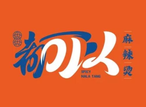 都可以盤盤麻辣燙加盟