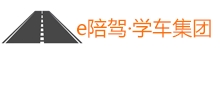 e陪駕陪練加盟