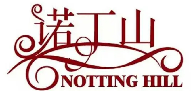 諾丁山男裝加盟