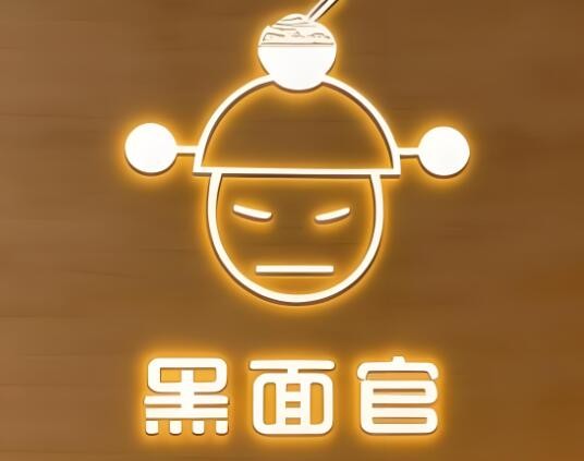 黑面官干挑面加盟
