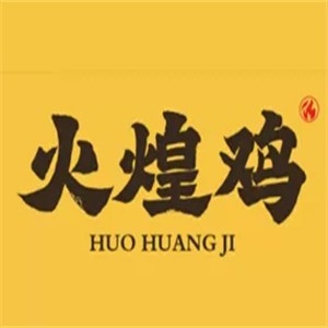 火煌雞熟食加盟