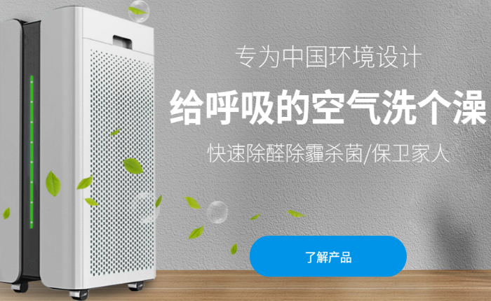 貝爾克空氣凈化器加盟