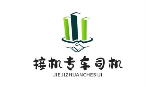 接機專車司機加盟