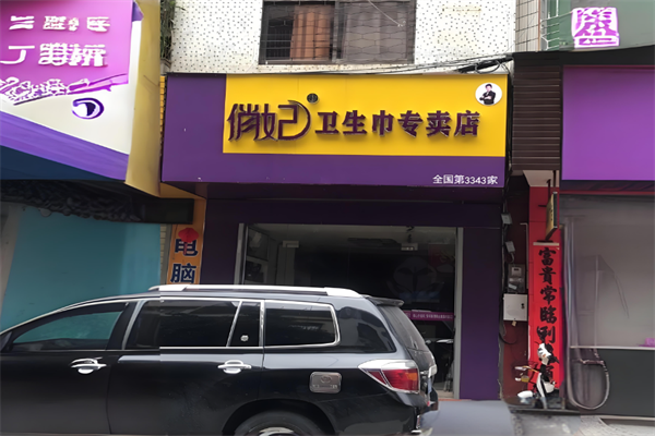 俏妃加盟