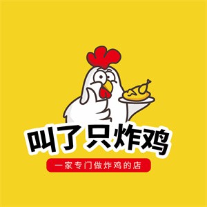 叫了只炸雞加盟