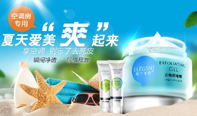 蒂蘭圣雪護膚品加盟